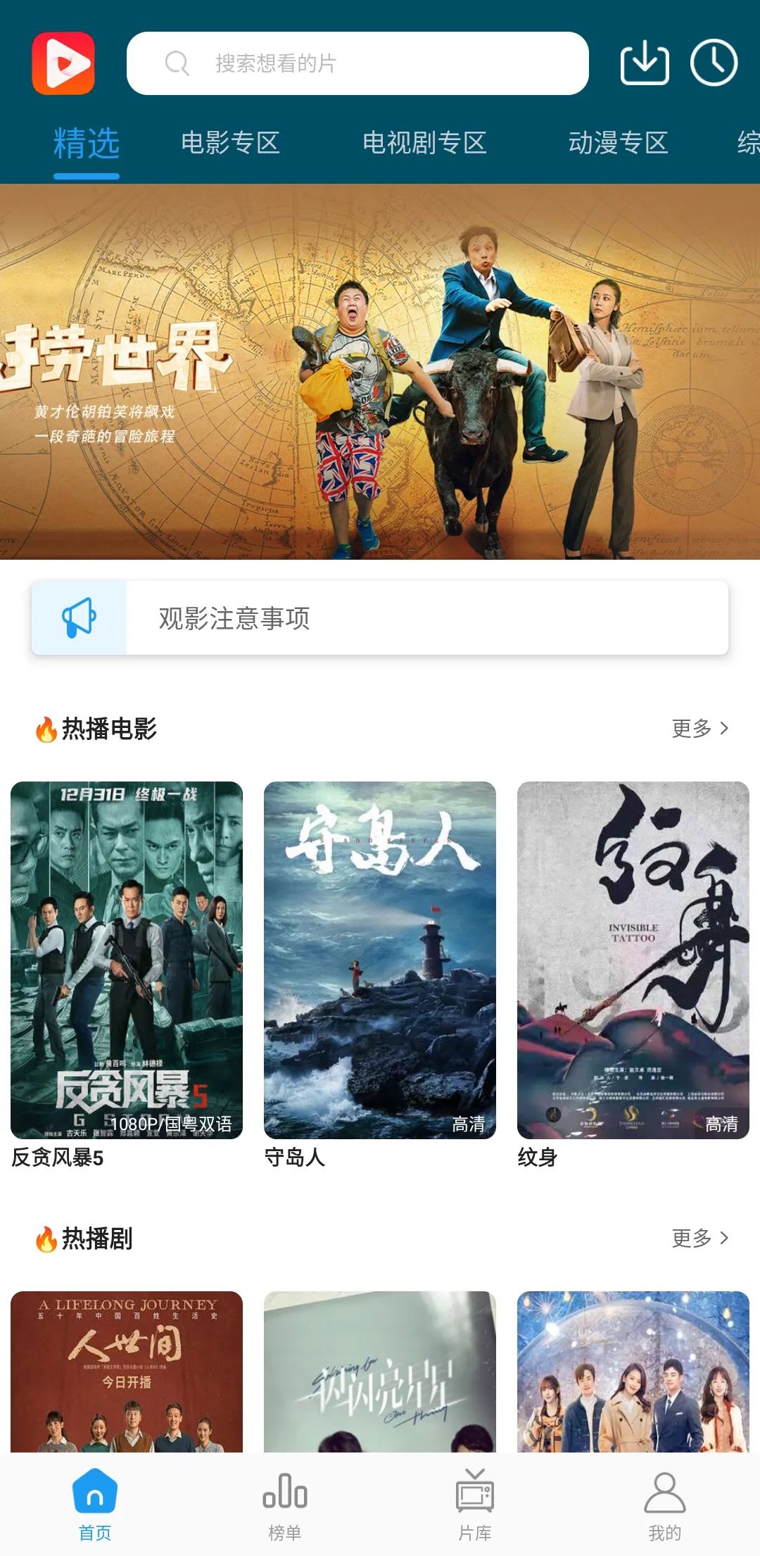 秒开影视最新安卓免费下载v1.2.7