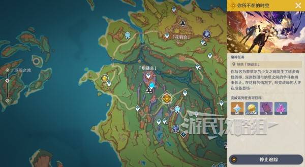 原神你存在的时空活动攻略   你存在的时空攻略大全图片22