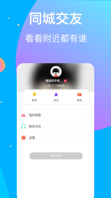 微情侣直播手机apk安装包下载地址v5.6.0