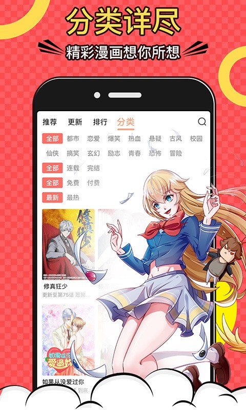 啪嗒漫画手机apk安装包下载v1.0.0