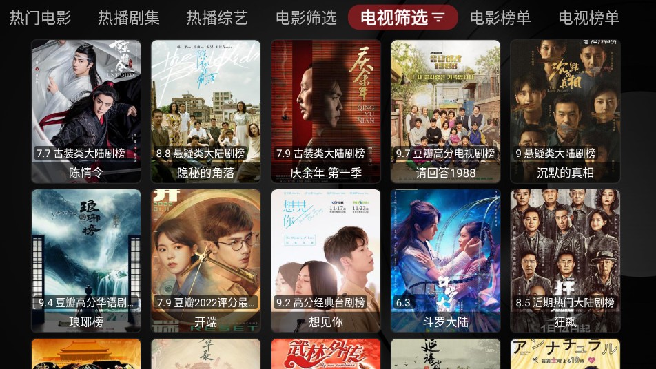 唐僧影视免费版手机apk最新下载v1.0.2023031
