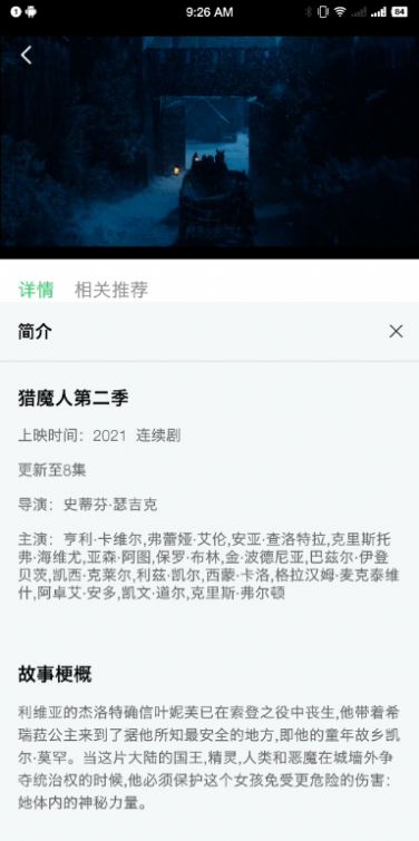 小马视频去广告版最新安卓免费下载v5.2.0