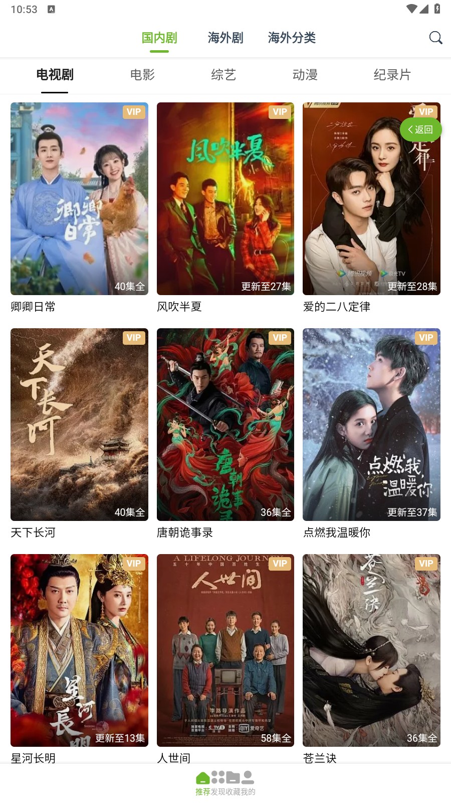 熊猫影视最新安卓免费下载v1.1.0
