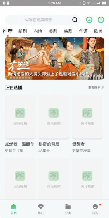 小马视频去广告版最新安卓免费下载v5.2.0