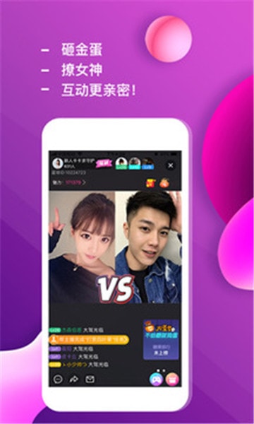 深夜直播在线在线观看手机下载地址v1.1.96