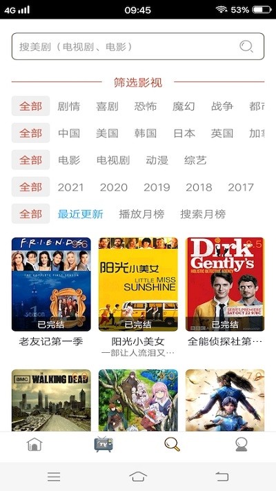人人美剧天堂最新安卓免费下载v0.1