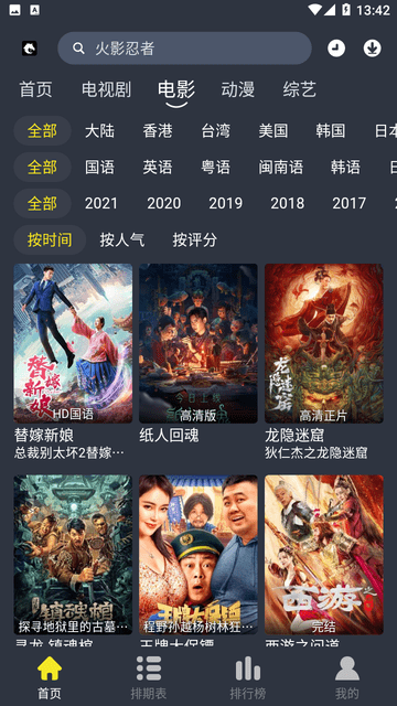 黑马视频纯净版手机apk免费下载v1.0.3