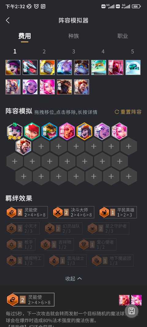 金铲铲助手手机版最新免费下载v3.6.3