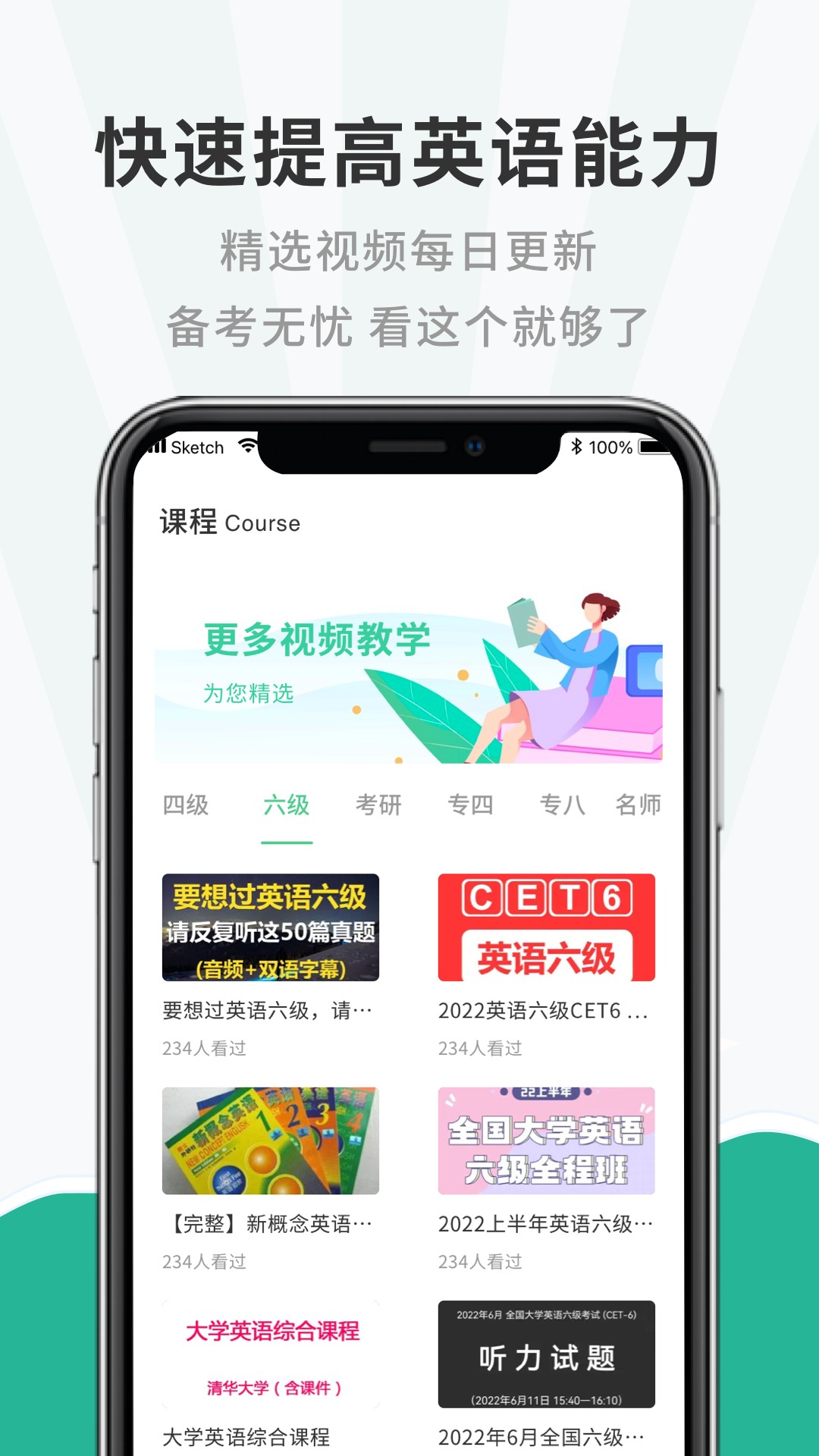 一点英语记单词最新安卓免费下载v1.0.0