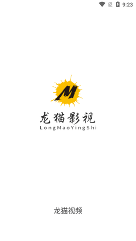 龙猫影视最新安卓免费下载v1.6.4
