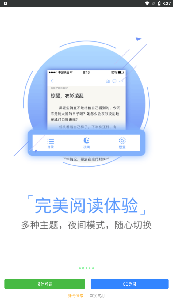 小小阅读免费版最新apk安卓下载v1.0.2
