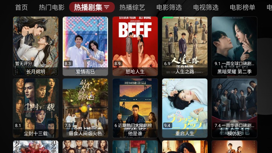 唐僧影视免费版手机apk最新下载v1.0.2023031
