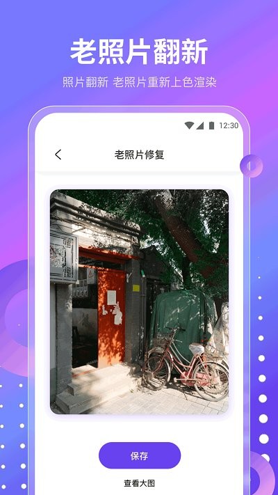 魔乐相机最新安卓免费下载v1.0.0.0