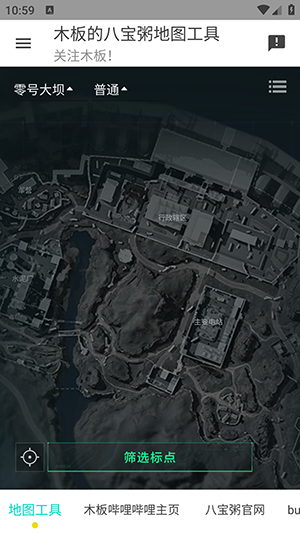 三角洲行动地图工具安卓免费下载v1.0.0