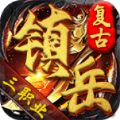 镇岳复古三职业手游最新版 v4.7.2