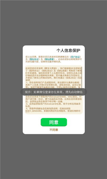 聚宝大猜迷游戏最新版 v2.4.7.9