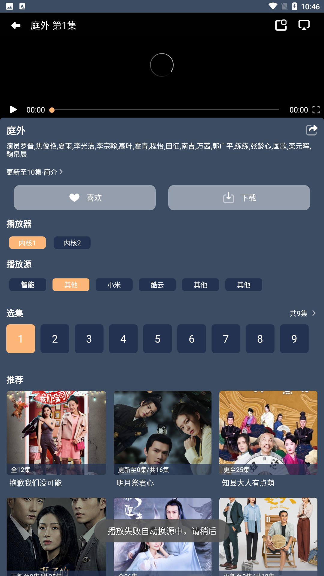 红茶影视TV版手机apk免费下载v1.0.5