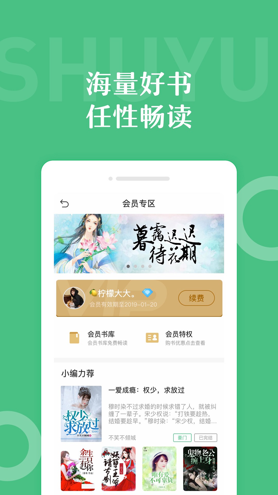 乐书小说最新安卓免费下载v3.2.7