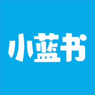 小蓝书最新安卓免费下载v1.0.1