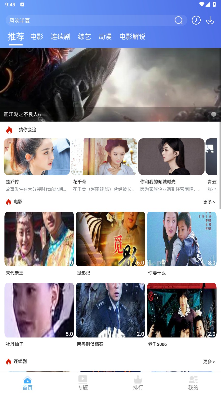 呈颖视频最新安卓免费下载v6.0.7