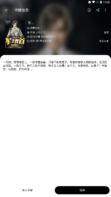 萌猪小说最新安卓免费下载v1029