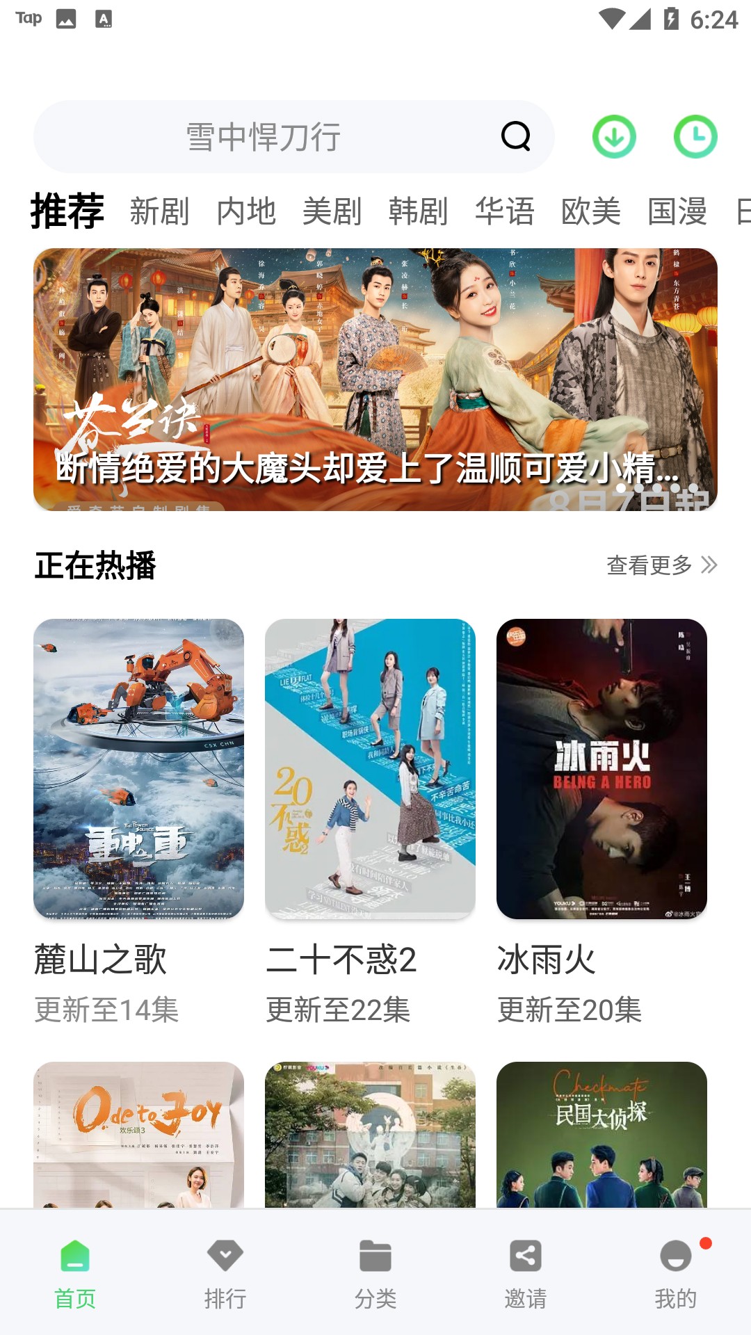 铛铛视频最新安卓免费下载v5.2.0