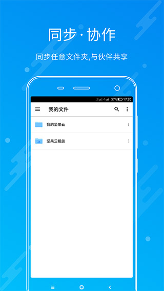 坚果云markdown安装包免费apk下载v4.26.3