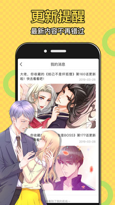 喵萌漫画最新安卓免费下载地址v3.33.00