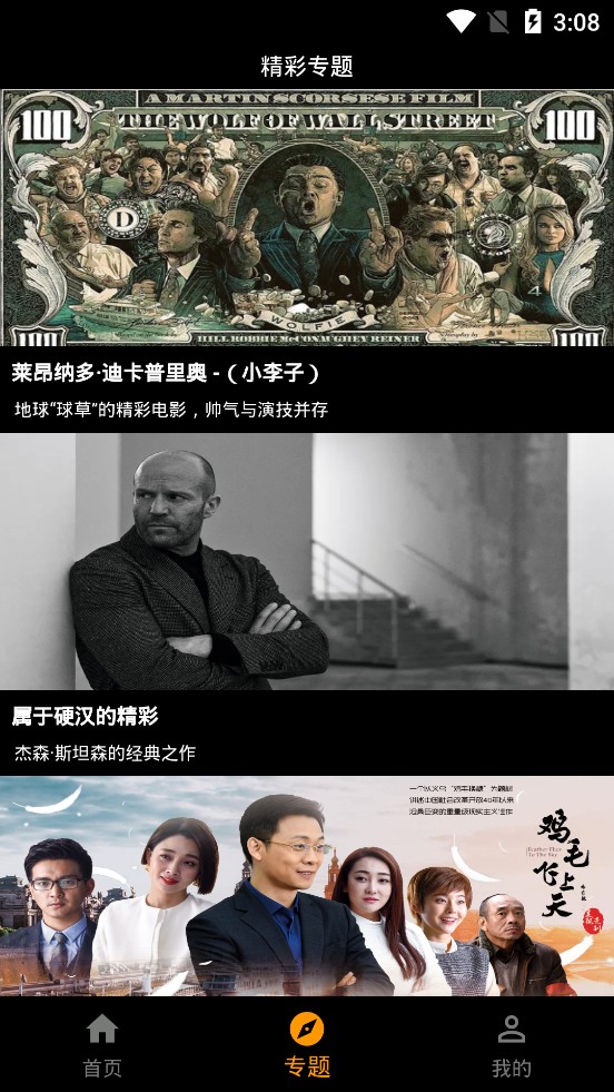 手指影视电视版最新安卓免费下载v1.0.0