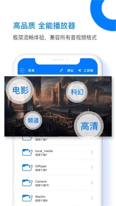 potplayer播放器安卓版免费最新下载v6.1.2.3