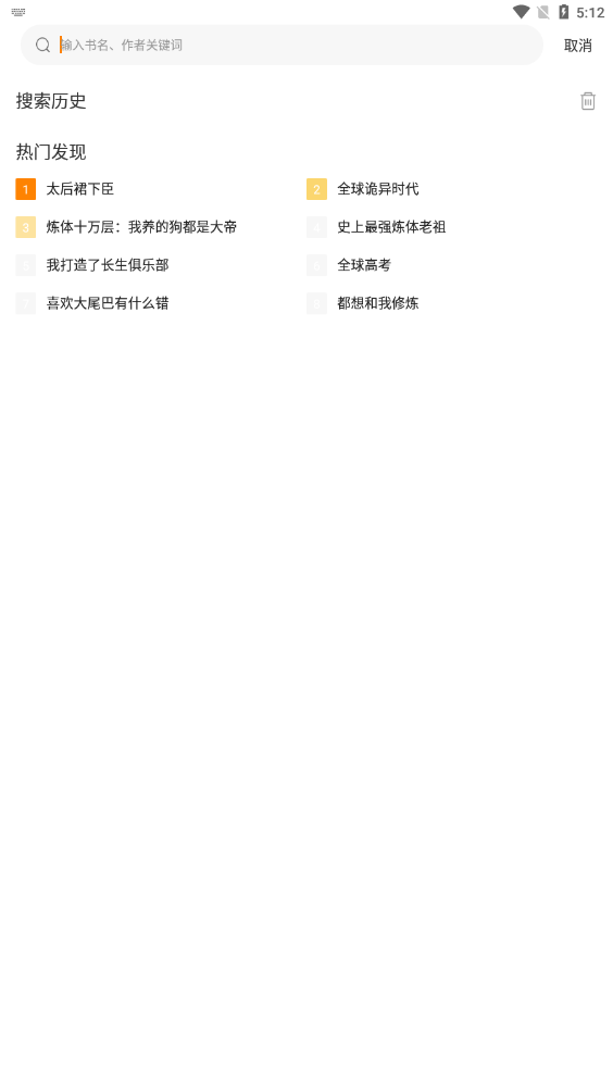 16漫画免广告版手机apk最新下载v2.3.3
