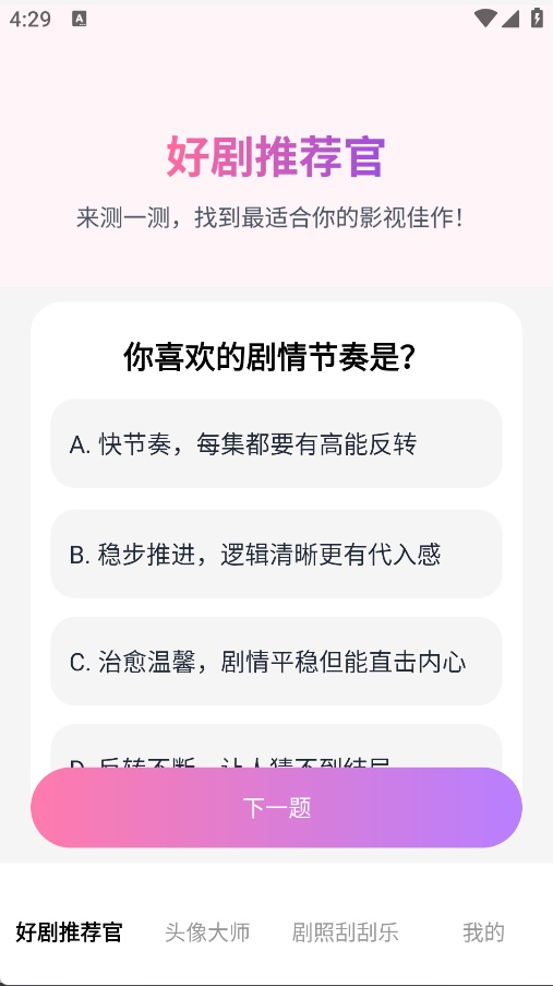 金光好剧app官方正版下载安装 v1.0.0