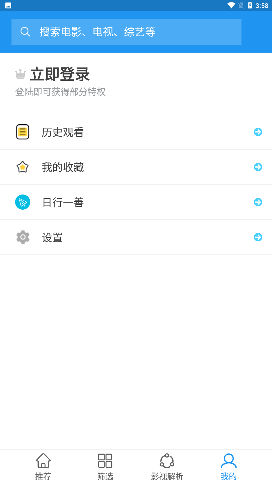 电影雷达最新安卓免费下载v5.3.1
