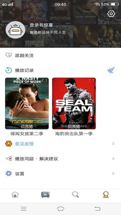 人人美剧天堂最新安卓免费下载v0.1