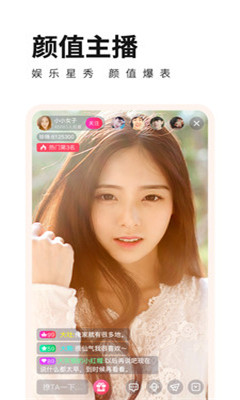 心上人直播一对一在线免费观看入口app下载v11.1.00