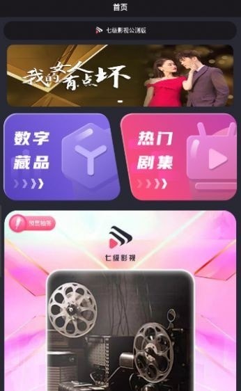 七级影视最新安卓免费下载v1.0.3
