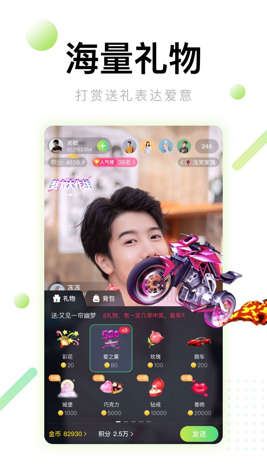 甜甜直播手机apk安装包下载v2.4.0