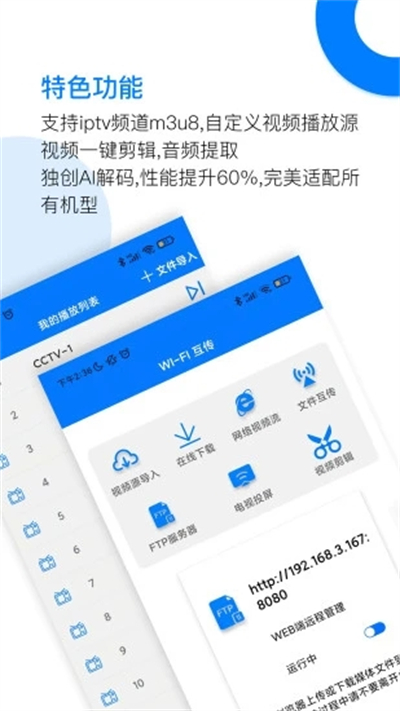 potplayer播放器安卓版免费最新下载v6.1.2.3