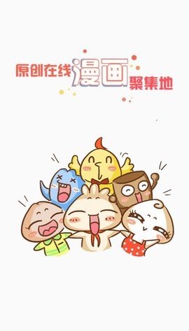 九妖漫画最新安卓免费下载地址v3.88.01