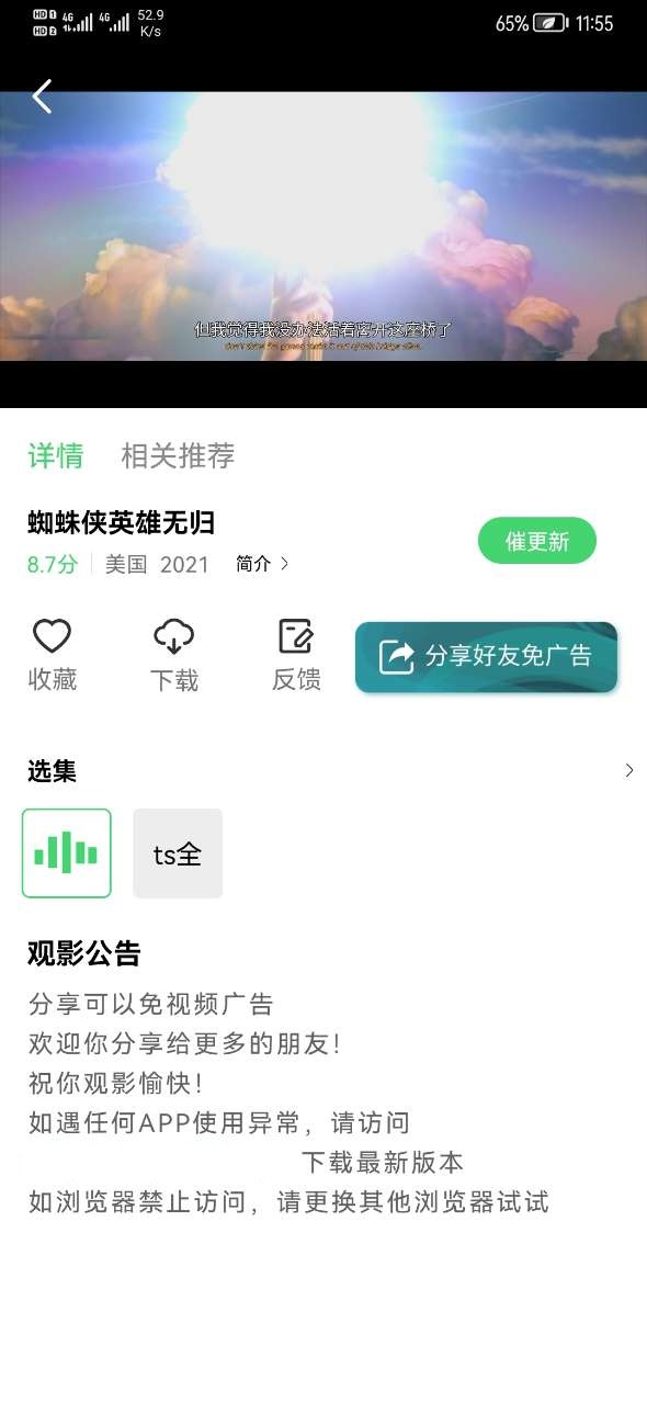 金珀视频最新安卓免费下载v5.2.0