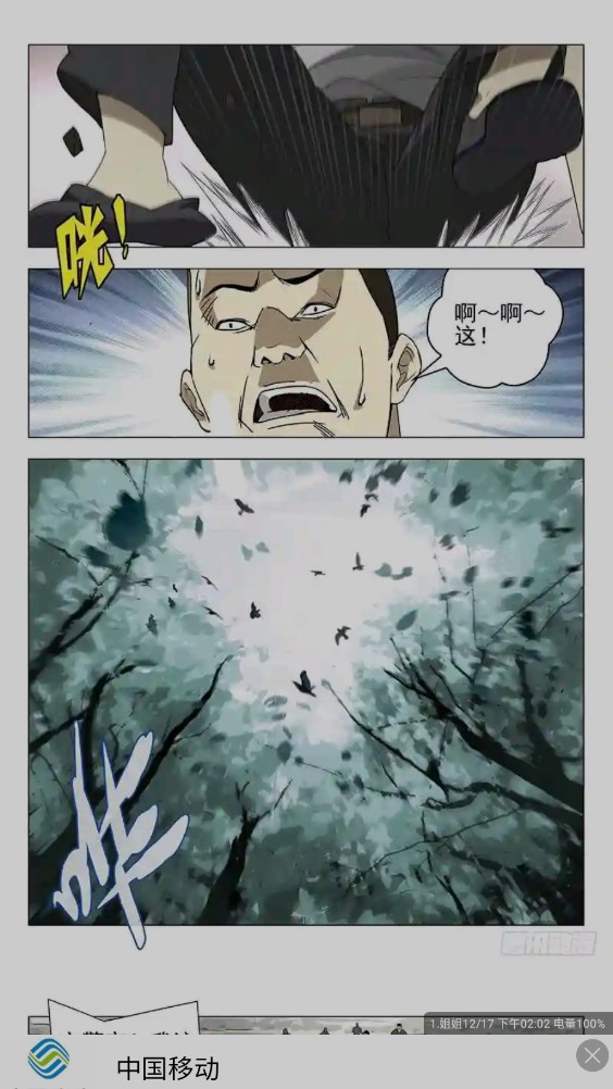 快找漫画正版最新安卓免费下载v2.3.6