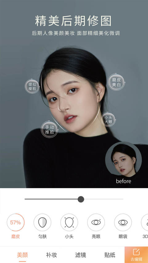 无他相机安卓免费下载v5.4.1