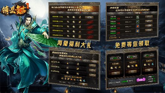 镇岳复古三职业手游最新版 v4.7.2