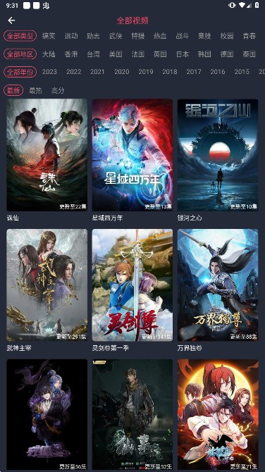 趣动漫最新安卓免费下载v1.0.0.0