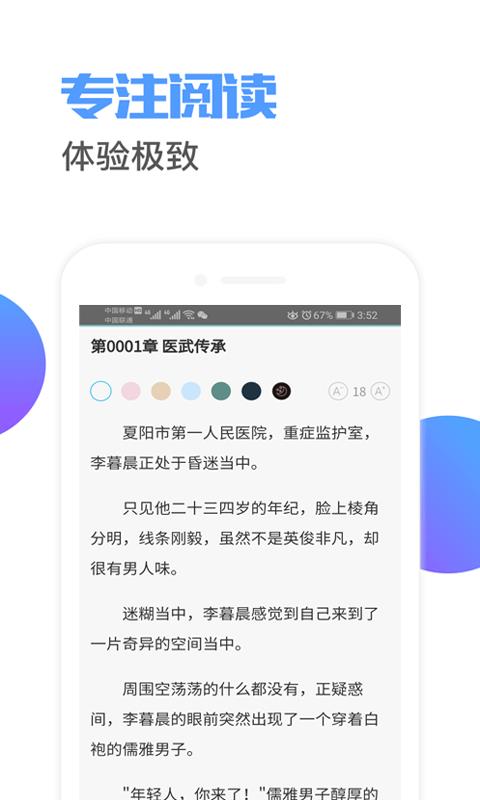 掩饰小说最新安卓免费下载v1.2.1