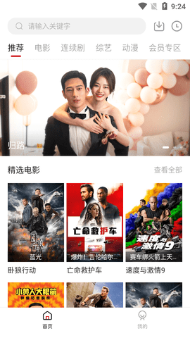 龙猫影视最新安卓免费下载v1.6.4
