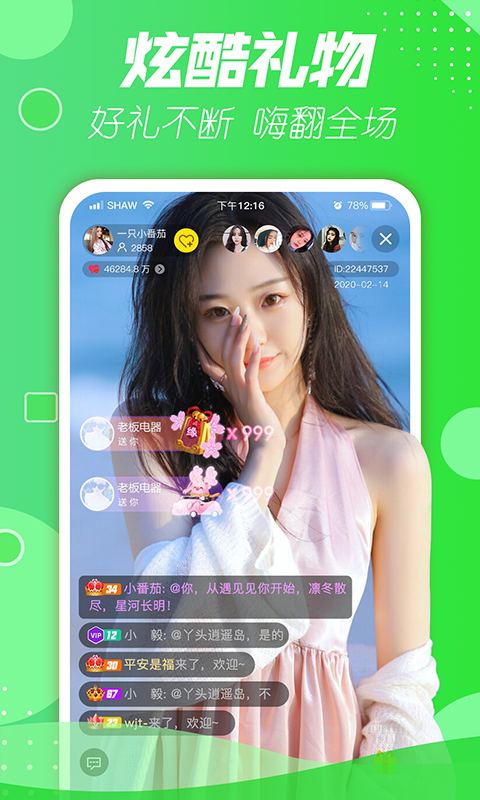 蜜声交友直播免费在线观看最新入口app下载v1.0.0