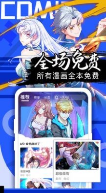 爱奈漫画手机apk安装包下载地址v1.0