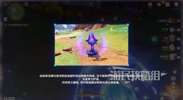 原神你存在的时空活动攻略   你存在的时空攻略大全图片6