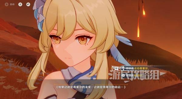 原神你存在的时空活动攻略   你存在的时空攻略大全图片55